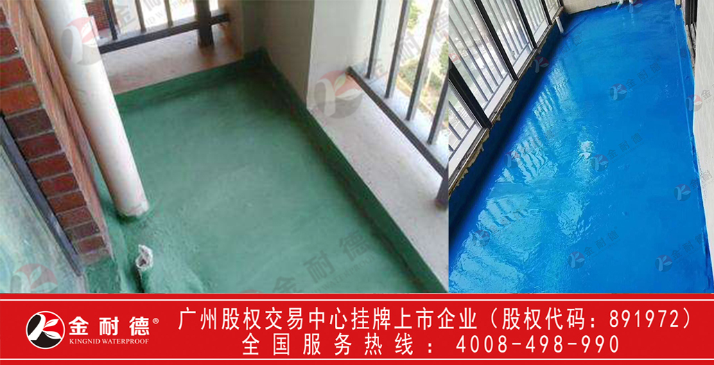 阳台防水施工图
