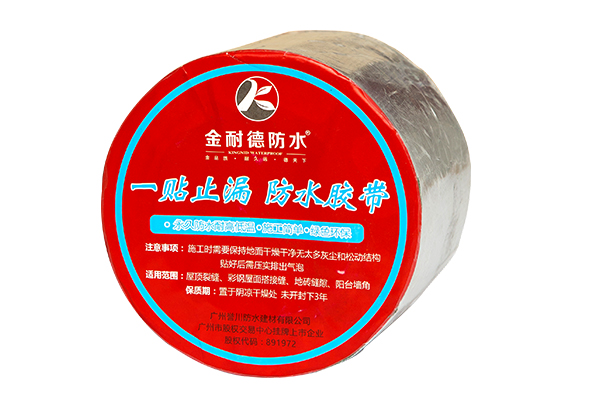 止漏贴(丁基橡胶防水胶带)